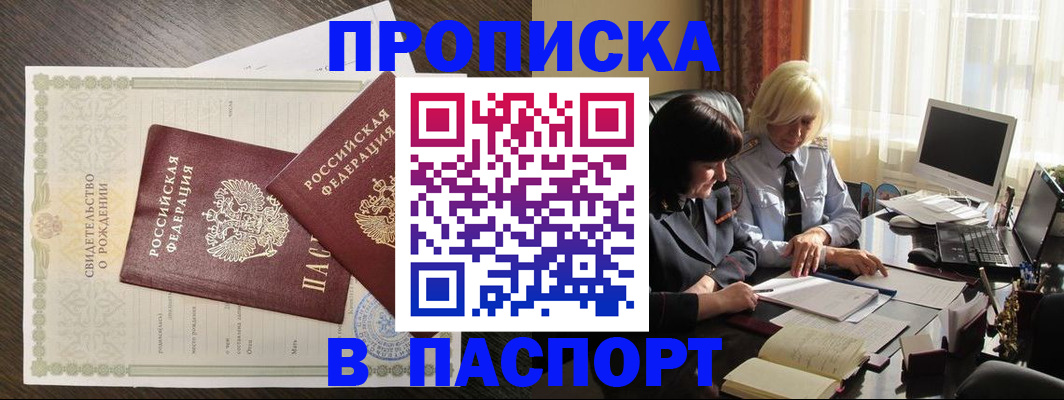 найти адрес прописки в Оренбурге